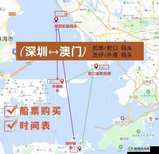 澳门到深圳的便捷交通方式：飞机、汽车、轮渡等