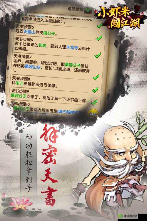 小虾米闯江湖，全面解析武当派武学特色与技能一览