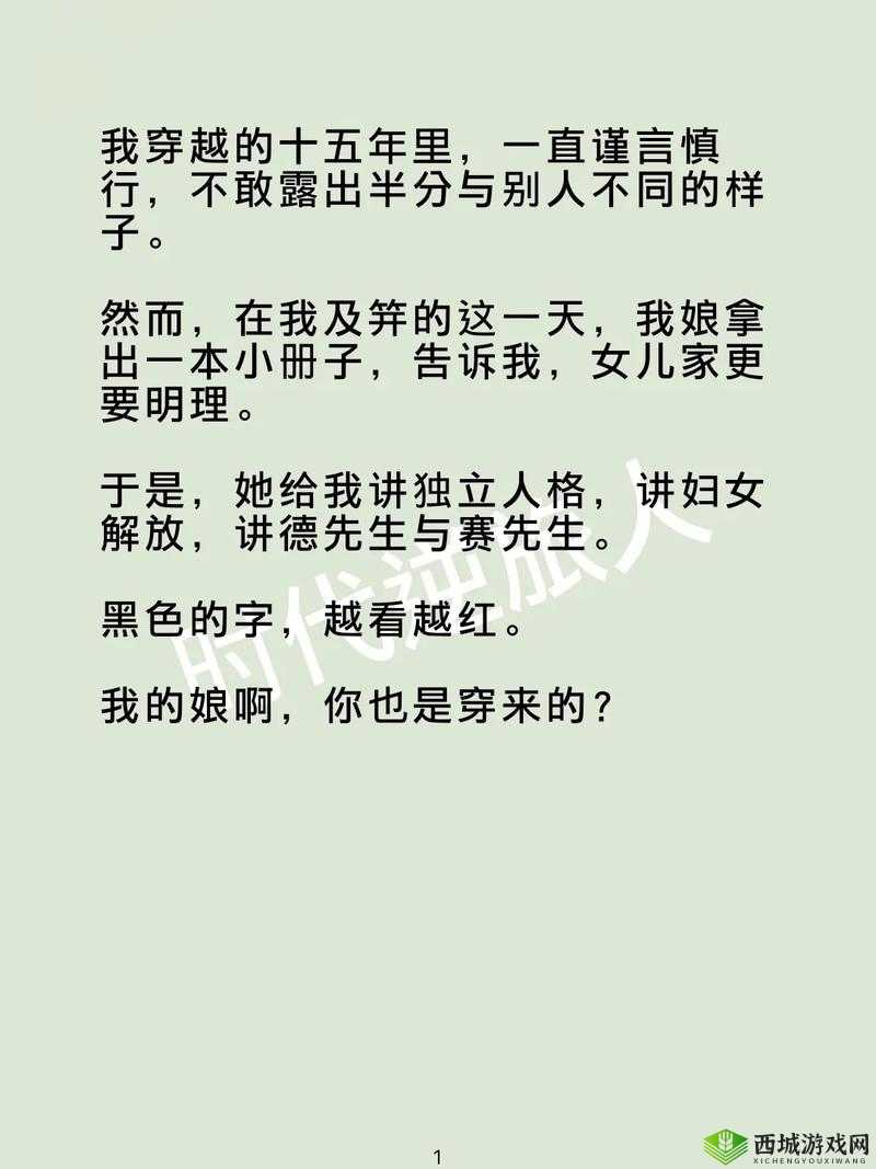 他如魔般占有她：古言中那疯狂至极的情感纠葛