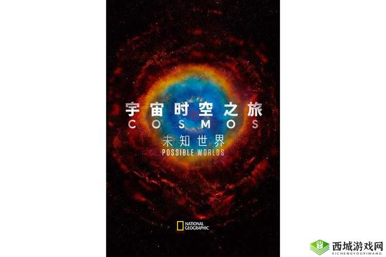 聚焦 xk8135 星空传媒：探索未知宇宙，开启奇幻之旅