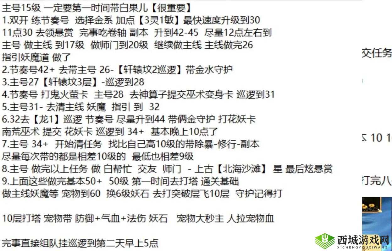 问道手游三平民玩家利用3云兽高效刷塔攻略，全面解析通天塔突破技巧