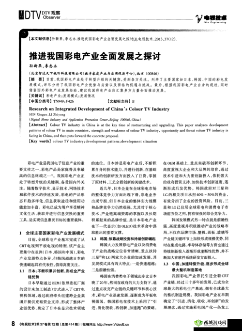 久亚洲一线产区二线产区三线产区之详细解析与全面探讨