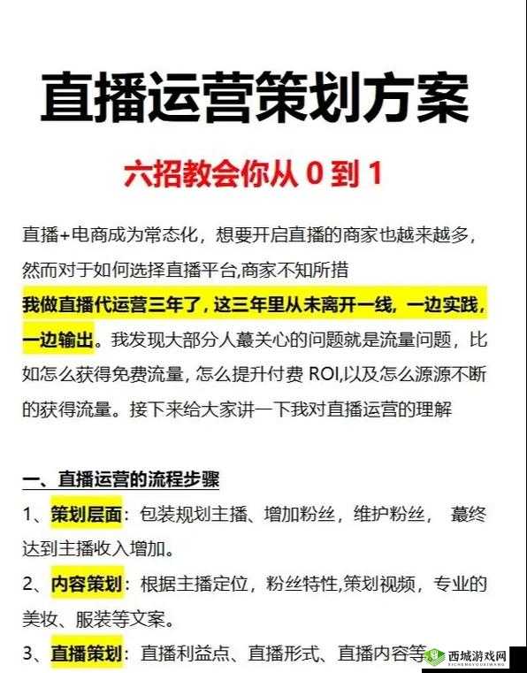 yayaya 视频直播又出新招：这次的新招绝对让你意想不到