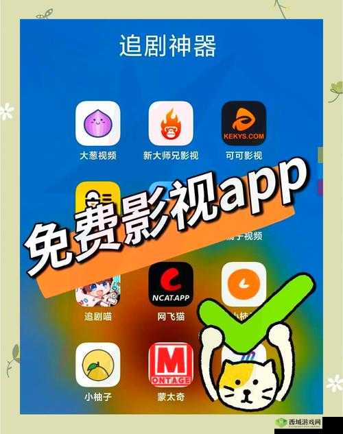 免费可看最新电影的 app 排名大揭秘