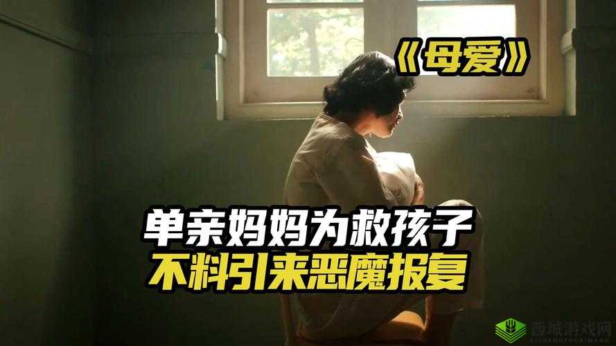 单亲妈妈的韩国电影：一部展现母爱的感人佳作