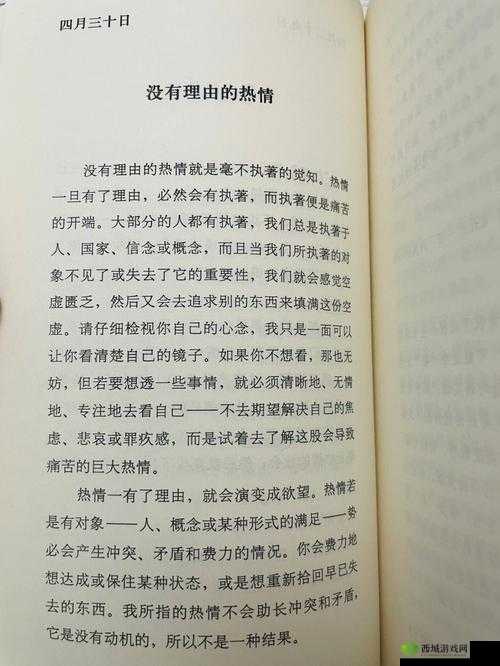 出租房里的交互深圳康健第二部：揭示人性与欲望的故事