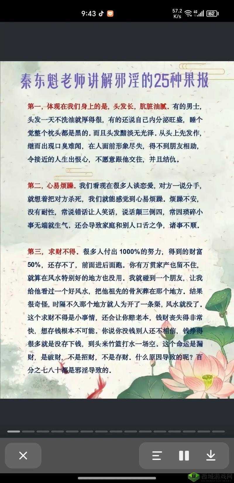 传播农村黄色录像的危害及对社会风气的不良影响