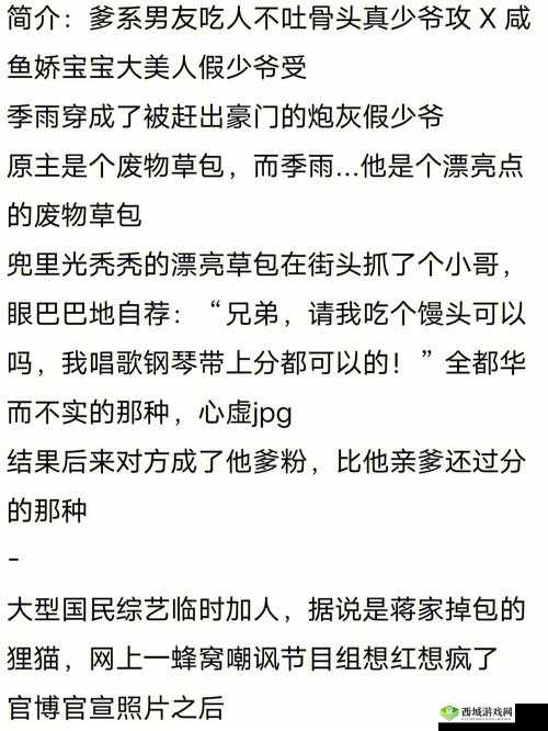 炮灰美人被浇灌日常：江念书友力荐，值得一看的佳作