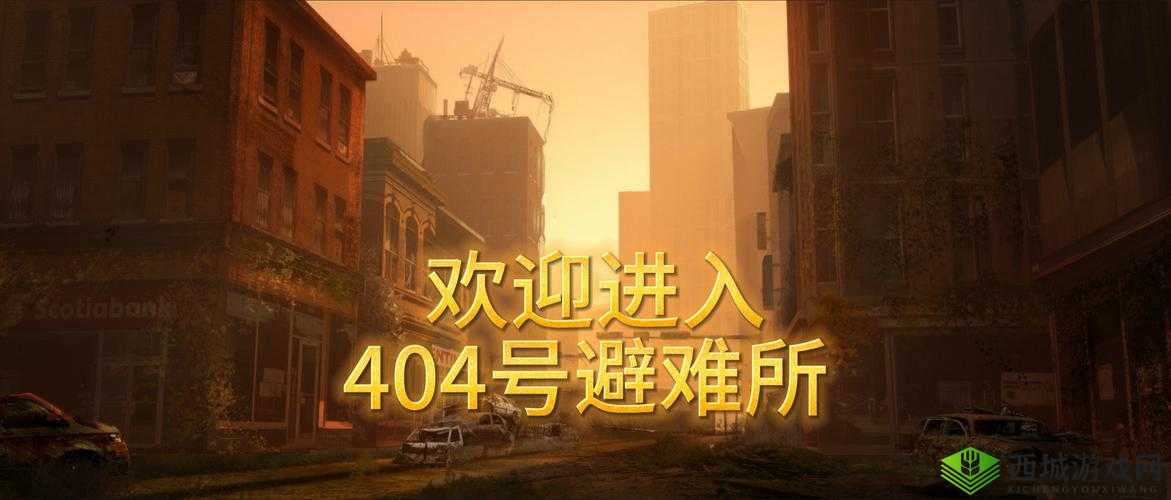 404 黄台软件下载：探寻其背后的神秘与争议