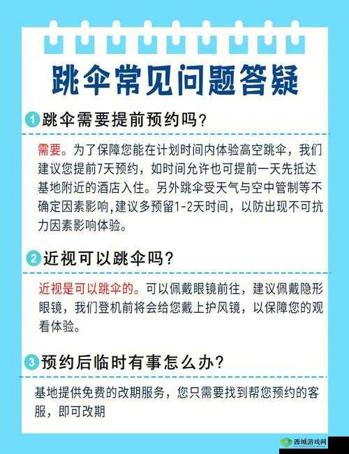 全面掌握光荣使命三大制胜技巧，精准跳伞、高效搜索与隐秘埋伏心得