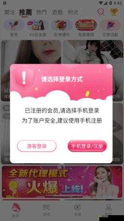 成版直播 APP 下载大全：汇聚海量优质直播 APP 资源