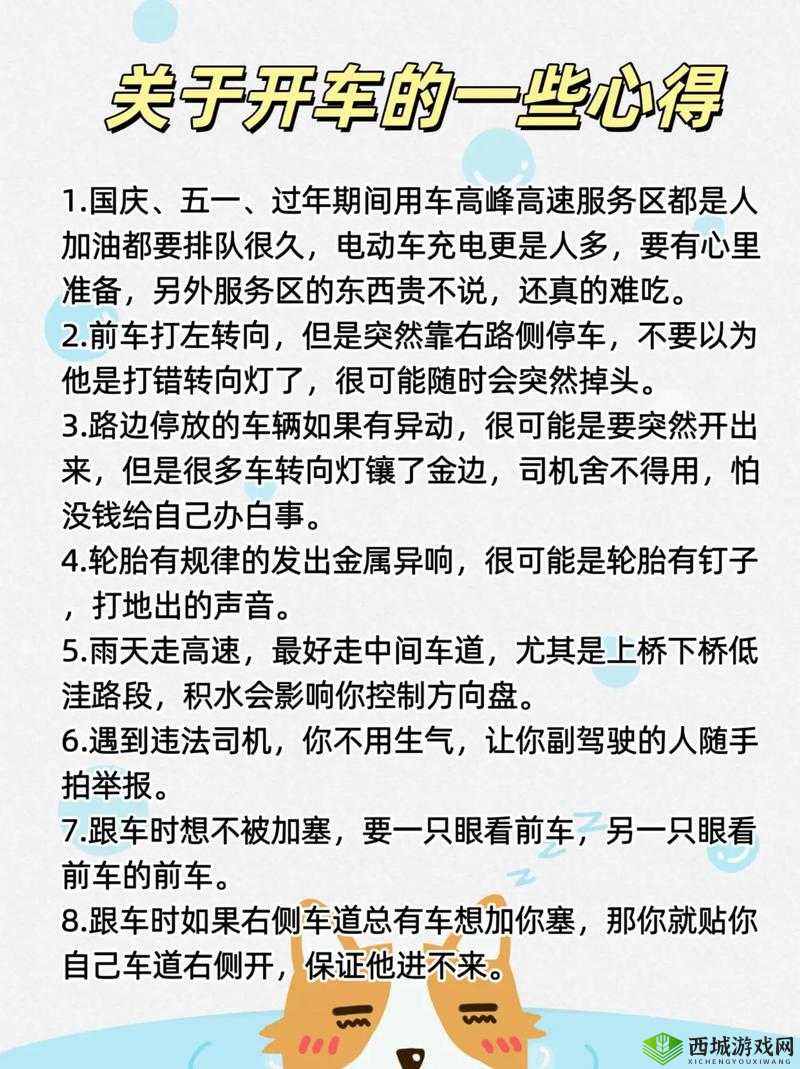 老司机自驾游实战分享，光荣使命游戏中撞人战术的深度心得与技巧