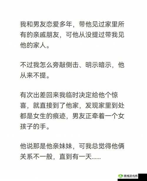 男朋友让我介绍小妹妹给他认识，这合适吗