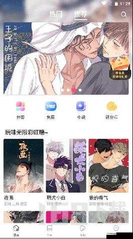 漫蛙 manwa 防走失站漫画软件测评：保驾护航的实用工具