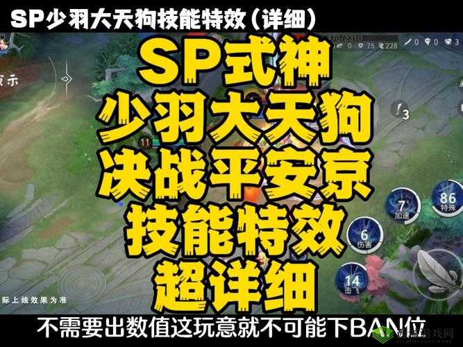 决战平安京深度攻略，大天狗秒人连招技巧与全面技能解析