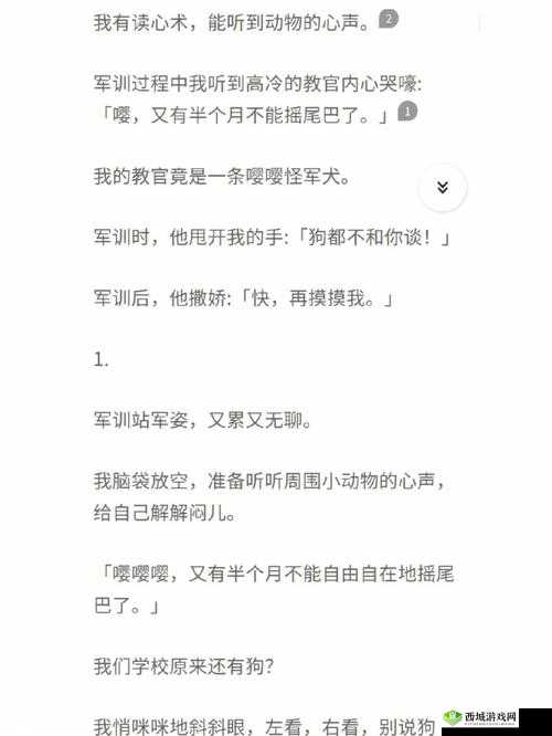 ：教官在没人的地方要了我，我该怎么办？