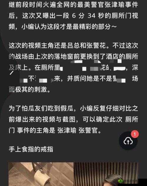 718st 张津瑜事件引发的深刻思考与警示