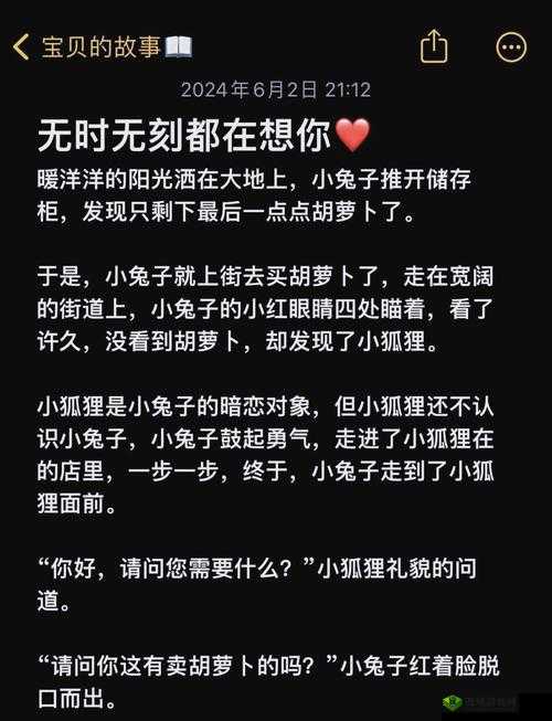 是不是男的都吃过女朋友的小兔兔：这话题背后的思考与探讨