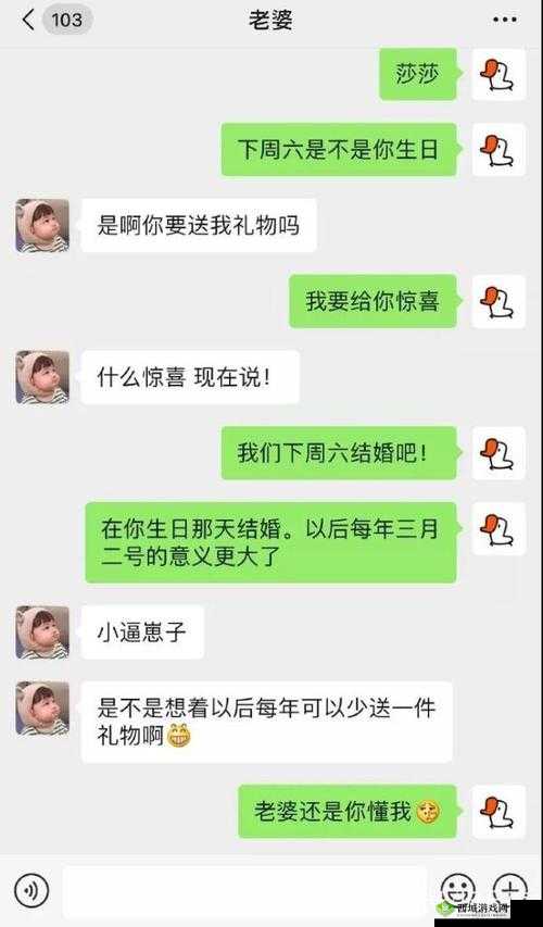 老公亲过你花园之后怎么回复：机智应对策略分享