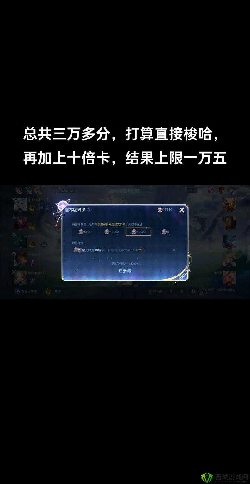 王者荣耀魔术团对决星光碎片怎么获取：详细攻略指南