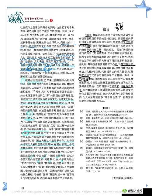 站着从后面是不是要紧一些内容屡见不鲜：传统观念与现代视角的碰撞