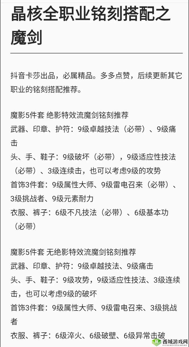 晶核抗魔值提升攻略：全方位详细解析与实战技巧