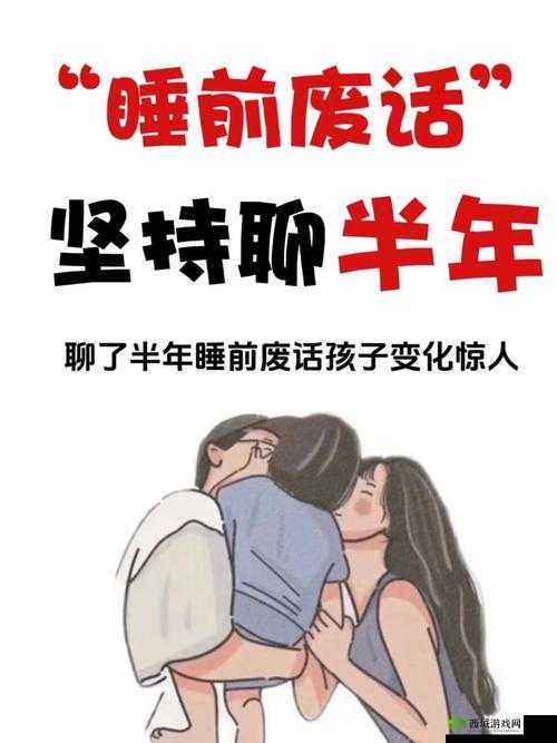 双人睡前温馨肢体接触运动，增进亲密情感交流