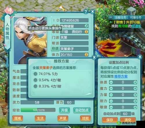 神武3手游天策加点全面解析，4力1耐/速或5力，如何抉择？