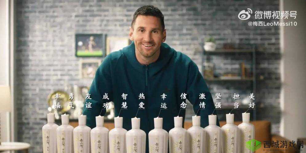 这下真要敬酒了梅西签名祝福款白酒开售：惊喜登场引发抢购热潮