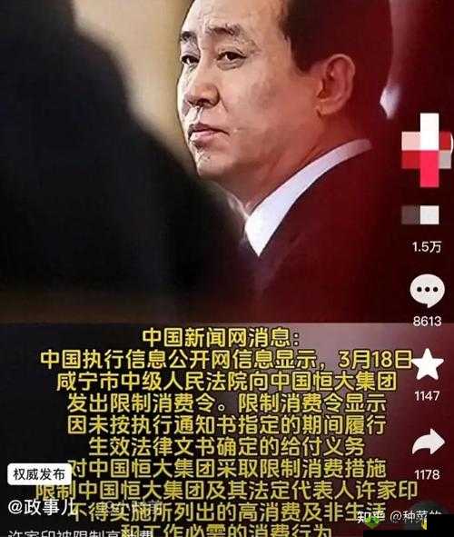 许家印玩白册册戴套吗？揭秘其背后的故事与网络热议焦点