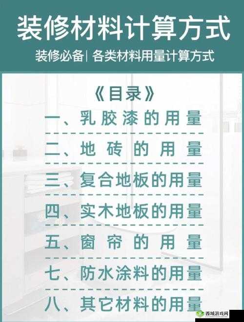 炼金与魔法木甲制作深度剖析，材料管理技巧、高效利用策略及避免浪费指南