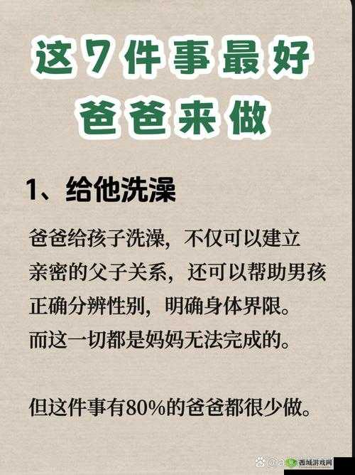 爸爸比老公大两倍，妈妈在这种复杂关系中该如何进行正确教育？