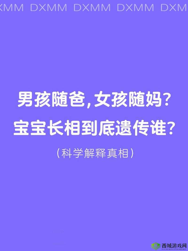 t卵p生孩子会像p吗？揭秘基因遗传与亲子相似度的科学真相