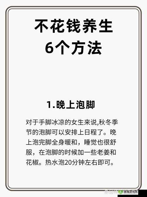 朱竹清分享健康小贴士：腿张大点就不疼了，轻松缓解日常疲劳