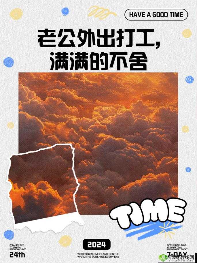 老公上班的日子，你会做什么呢？