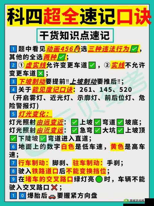 如何智取‘我不要挂科’第44关？揭秘过年灵魂拷问深度攻略悬念