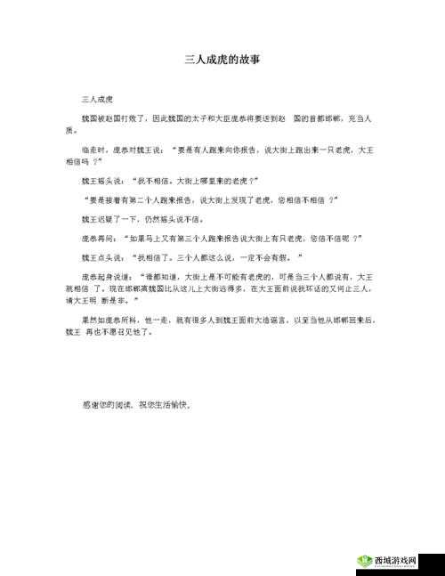 吴刚兄弟俩与陆婷婷大团结1：揭秘三人合作的背后故事与成功秘诀