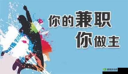 寻找附近学生兼职机会？50元一次的任务等你来挑战