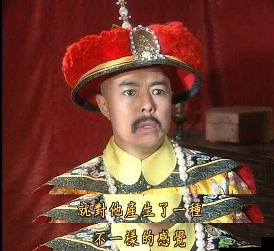 乾隆为何会如此喜欢小燕子？探究背后不为人知的情感故事
