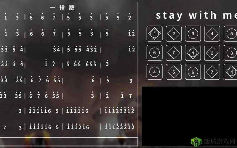 光遇Stay With Me乐谱大揭秘，数字简谱深度解析，你能否完美弹奏这首动人旋律？