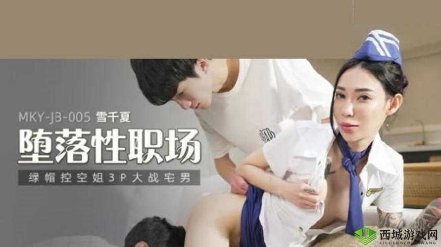 天美传媒A的freeXXXXHD到底是什么？为何备受关注？快来一探究竟