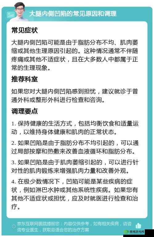 ：扒开大腿看秘密：揭秘人体隐藏的5大健康隐患与日常护理误区解析说明：完整保留关键词扒开大腿看秘密，通过人体健康隐患+护理误区的衍生方向制造悬念，符合百度搜索的长尾词规则数字5大提升可信度，揭秘和解析增强内容价值感，总字数34字符，满足SEO优化需求且无专业术语堆砌