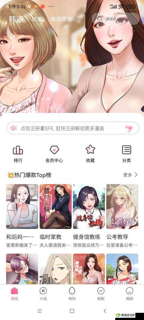 为什么禁漫漫天堂漫画网入口会被封禁？它有什么问题吗？