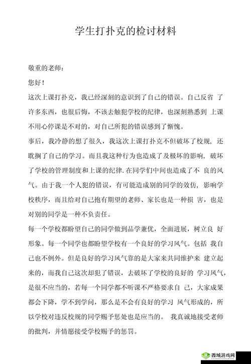 打扑克对孩子的危害有哪些？家长必知的负面影响与预防措施