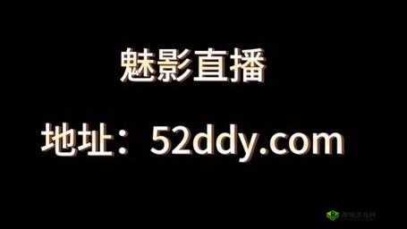 魅影直播改名后叫什么？这些可能的名字你绝对想不到