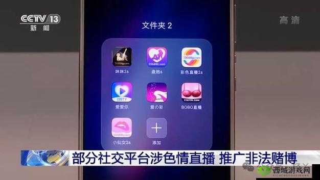 成人直播app下载全攻略：如何安全获取高清实时互动平台及免费资源推荐 解析说明：完整保留成人直播app下载关键词，融入安全获取、高清实时、免费资源等用户关注点，通过全攻略和推荐等自然引导词增强搜索友好度疑问句式符合百度问答类流量匹配机制，同时实时互动平台的延伸词能覆盖更多长尾搜索需求，符合SEO优化逻辑而不显刻意