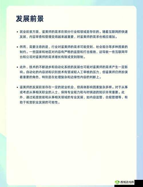 想知道鉴黄师的工作究竟是怎样的吗？一起来探秘鉴黄师这个神秘职业