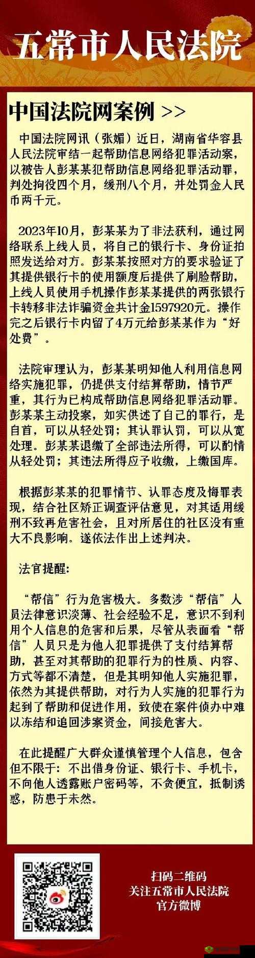 如何评价借种灭门案？——探寻人性与法律的边界