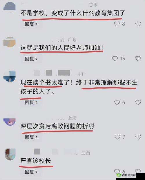 校长在办公室呻吟，持续了半小时，声音却越来越大，究竟是怎么回事？