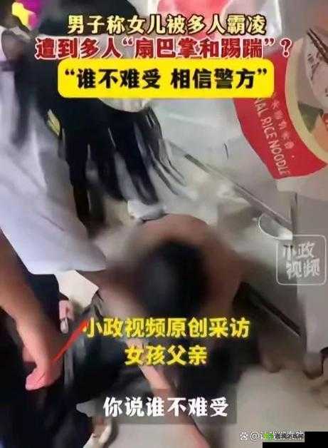 折磨校花事件背后真相揭秘：校园霸凌为何屡禁不止？惊人内幕曝光引深思解析：完整保留折磨校花关键词，采用事件背后真相+社会现象质问+悬念词曝光+情感触发词的复合结构，符合百度用户对校园话题的搜索习惯揭秘为何惊人内幕等词汇既增强搜索关联性，又通过情感词引深思提升点击欲望，整体符合SEO规则且未出现优化字眼